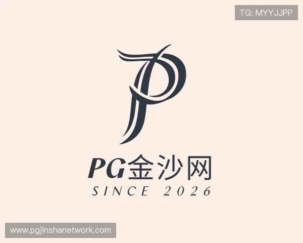 关于pg金沙网